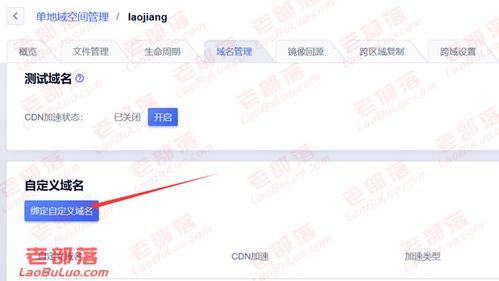 临时域名?什么是临时域名 临时域名?什么是临时域名