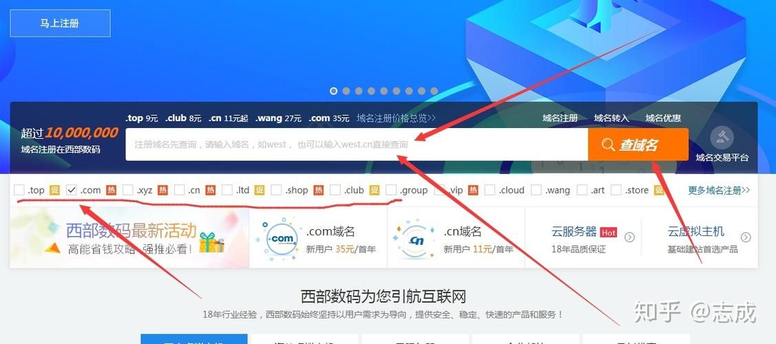 怎样购买域名?网上怎样进行域名购买 怎样购买域名?网上怎样进行域名购买