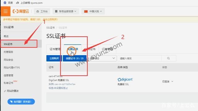https域名 域名怎么申请https https域名 域名怎么申请https