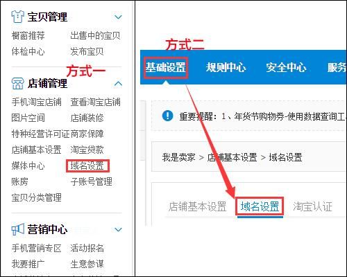 淘宝店铺域名 淘宝店铺域名设置 淘宝二级域名是什么 淘宝店铺域名 淘宝店铺域名设置 淘宝二级域名是什么