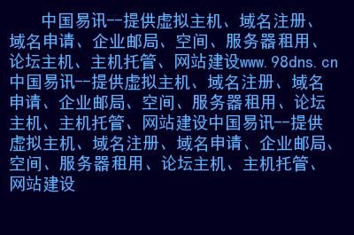 租域名 域名出租合法吗 租域名 域名出租合法吗