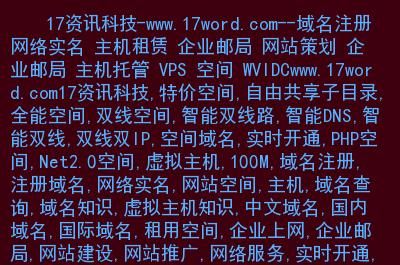 租域名 域名出租合法吗 租域名 域名出租合法吗