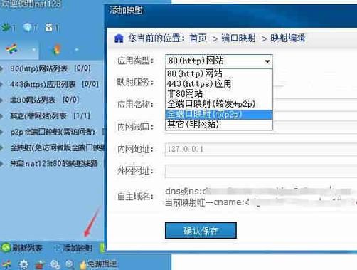 域名端口 我想问一下域名怎么绑定端口 域名端口 我想问一下域名怎么绑定端口