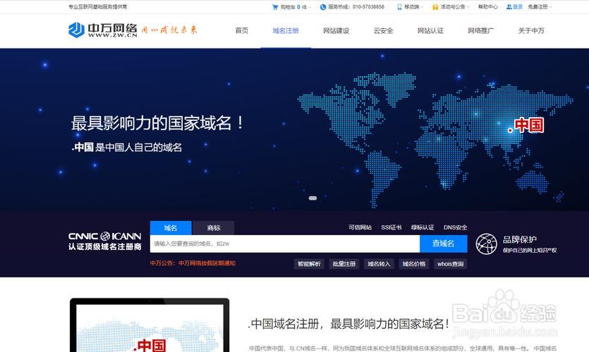 手机域名注册局(全球通用顶级手机域名注册局浙江服务中心骗人吗) 手机域名注册局(全球通用顶级手机域名注册局浙江服务中心骗人吗)
