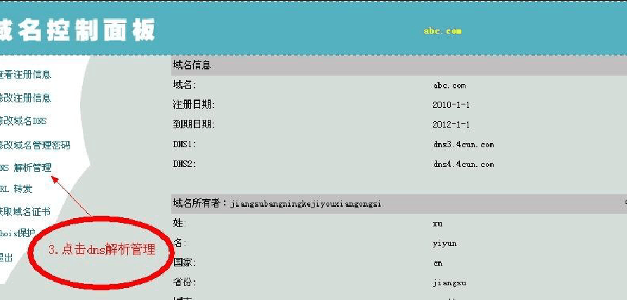 域名解析需要多久 域名解析多长时间生效 域名解析需要多久 域名解析多长时间生效