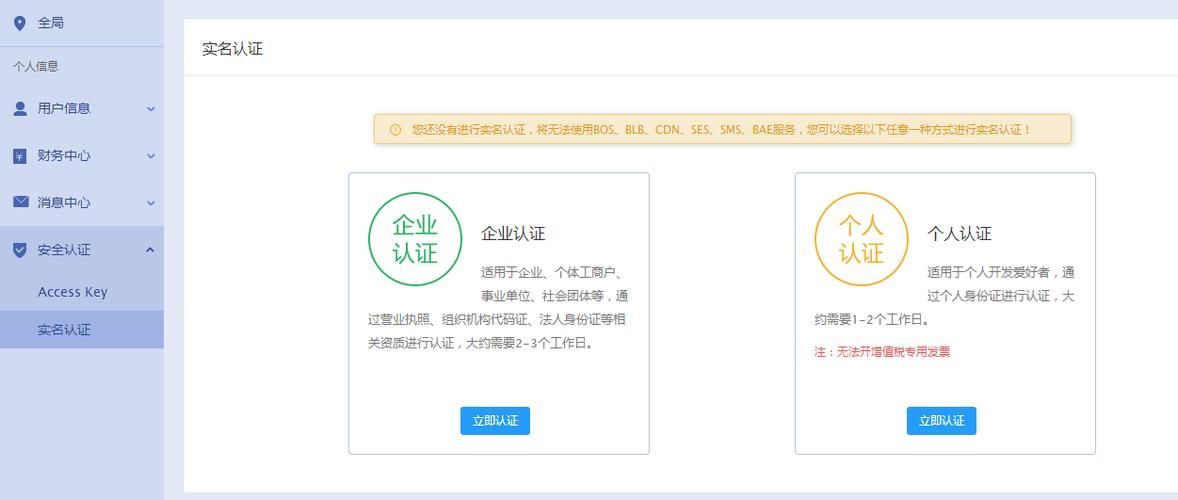 域名实名认证?域名个人实名认证和企业实名认证的区别 域名实名认证?域名个人实名认证和企业实名认证的区别