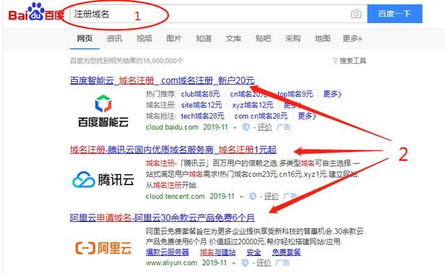 百度云域名注册,在百度云上怎么申请域名怎么建网站 百度云域名注册,在百度云上怎么申请域名怎么建网站