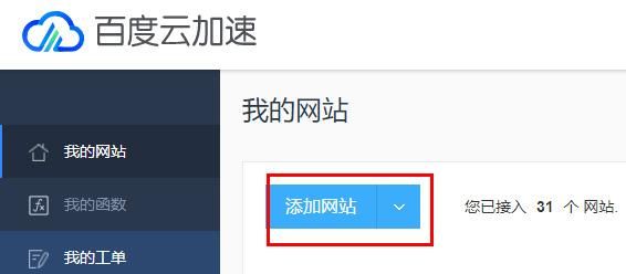 百度云域名注册,在百度云上怎么申请域名怎么建网站 百度云域名注册,在百度云上怎么申请域名怎么建网站