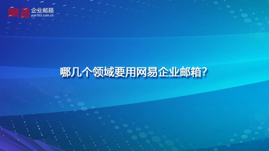 邮箱域名购买 免费企业邮箱申请需要花钱购买域名吗 邮箱域名购买 免费企业邮箱申请需要花钱购买域名吗