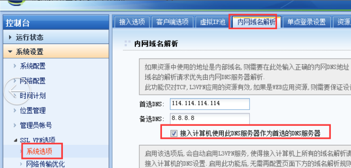 怎么更改域名?计算机怎么修改域名 怎么更改域名?计算机怎么修改域名