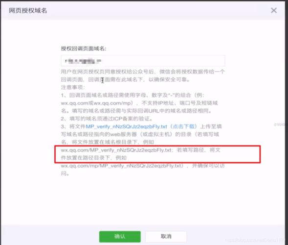微信域名 微信的域名是什么 微信域名 微信的域名是什么