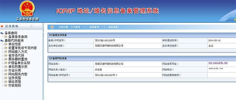 域名icp备案,什么是网站备案,域名备案,ICP备案 域名icp备案,什么是网站备案,域名备案,ICP备案