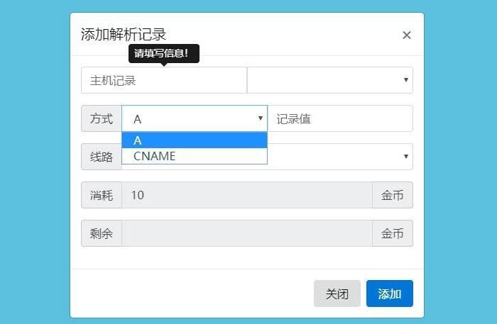 域名分发源码 可以转发的二级域名 域名分发源码 可以转发的二级域名