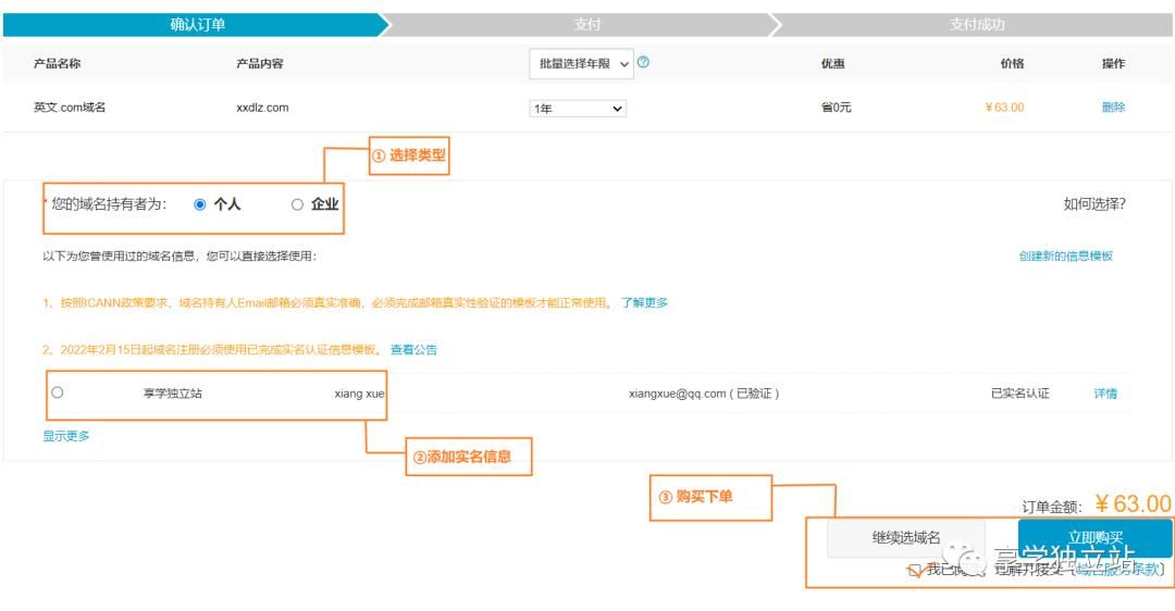 阿里云购买域名 阿里云域名购买流程是怎样的