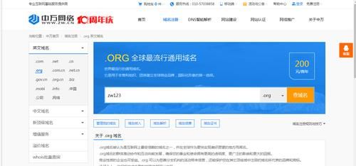 org域名注册,org域名在哪里注册哪位能分享一下呢 org域名注册,org域名在哪里注册哪位能分享一下呢