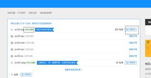 org域名注册,org域名在哪里注册哪位能分享一下呢 org域名注册,org域名在哪里注册哪位能分享一下呢