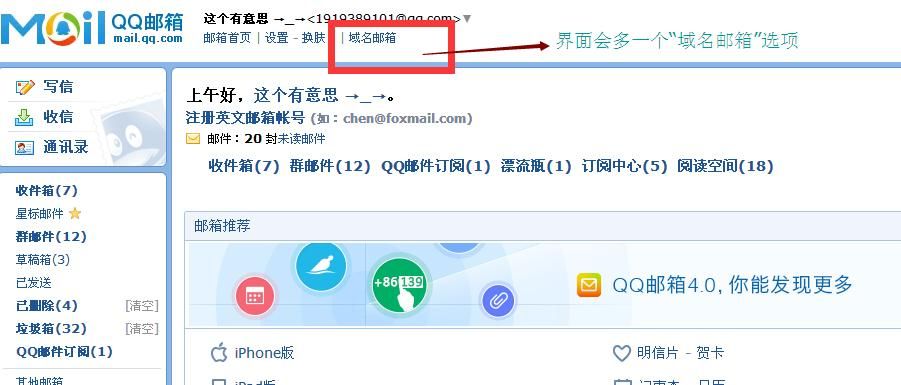 免费邮箱域名注册 域名邮箱怎么注册 免费邮箱域名注册 域名邮箱怎么注册