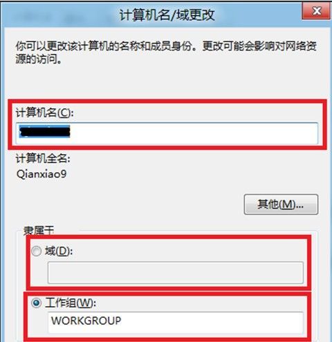 域名怎么看,怎样查看计算机的域名 域名怎么看,怎样查看计算机的域名