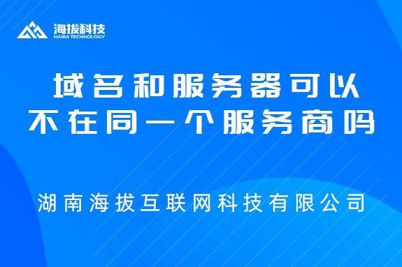 域名解析商?什么是域名服务商 域名解析商?什么是域名服务商