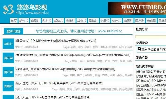 悠悠域名?悠悠鸟被封了 悠悠域名?悠悠鸟被封了