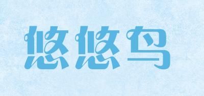 悠悠域名?悠悠鸟被封了 悠悠域名?悠悠鸟被封了
