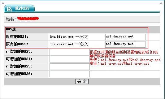 域名301跳转 新网注册的域名怎么设置自动跳转 301是什么能用吗 域名301跳转 新网注册的域名怎么设置自动跳转 301是什么能用吗