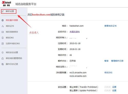域名301跳转 新网注册的域名怎么设置自动跳转 301是什么能用吗 域名301跳转 新网注册的域名怎么设置自动跳转 301是什么能用吗