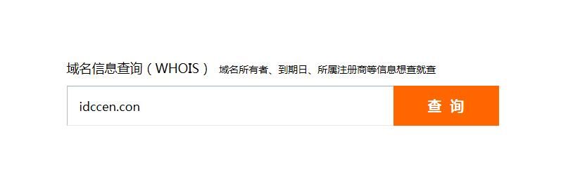 查询域名所有者?怎么查询域名所有者 查询域名所有者?怎么查询域名所有者