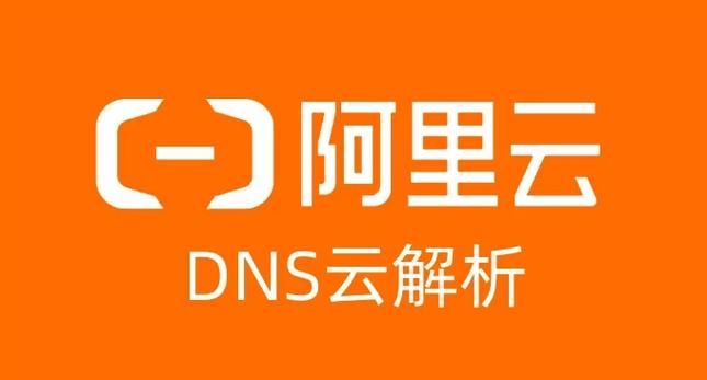 阿里云如何解析域名(阿里云怎么解析域名) 阿里云如何解析域名(阿里云怎么解析域名)
