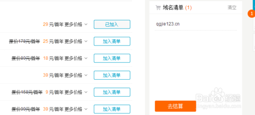 域名注册 万网?如何注册万网域名 域名注册 万网?如何注册万网域名