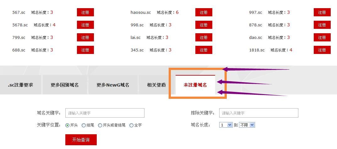 sc域名 什么是.sc.cn域名 sc域名 什么是.sc.cn域名