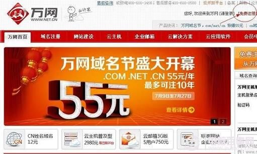 域名万网?如何注册万网域名 域名万网?如何注册万网域名