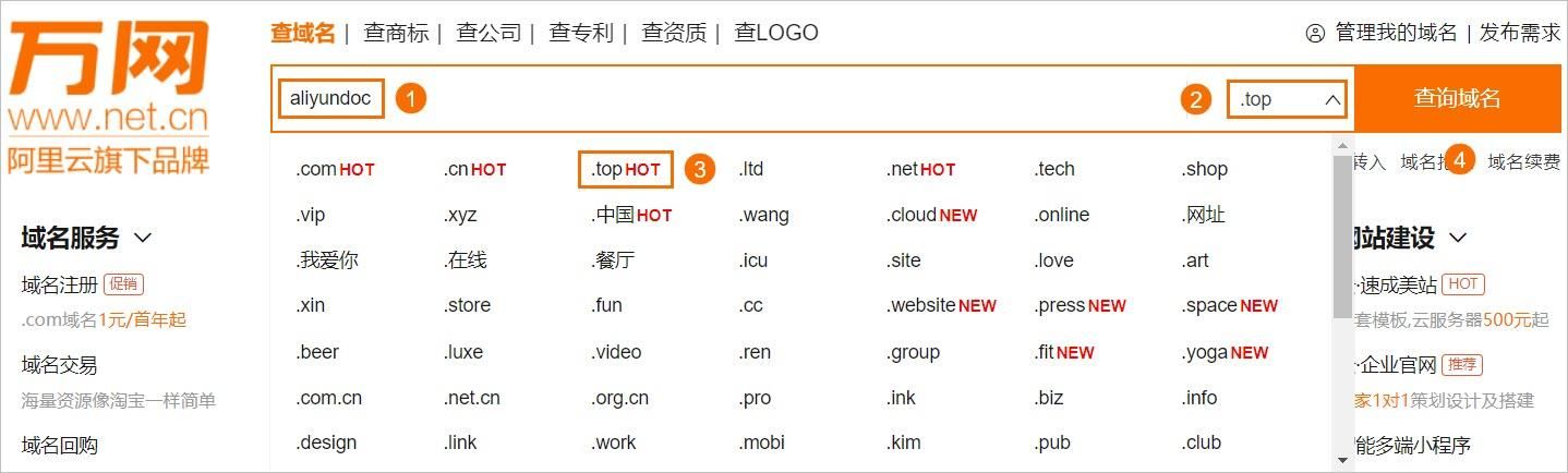 台湾域名 香港、台湾、澳门。域名后缀简称 台湾域名 香港、台湾、澳门。域名后缀简称