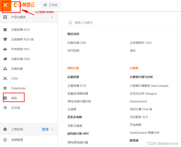 阿里云域名绑定ip(如何将阿里云服务器ip和域名绑定) 阿里云域名绑定ip(如何将阿里云服务器ip和域名绑定)