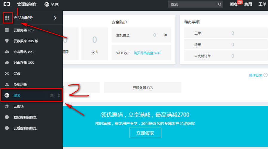 阿里云域名绑定ip(如何将阿里云服务器ip和域名绑定) 阿里云域名绑定ip(如何将阿里云服务器ip和域名绑定)
