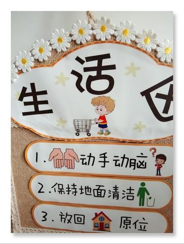 幼儿园五大区域名称 幼儿园常用的区角名称有哪些 幼儿园五大区域名称 幼儿园常用的区角名称有哪些