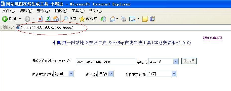 域名生成器?泛解析域名如何生成sitemap 域名生成器?泛解析域名如何生成sitemap