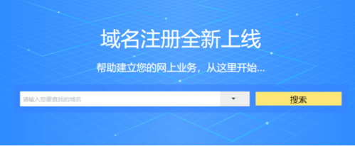 免费域名申请注册,永久免费个人网站域名申请 免费域名申请注册,永久免费个人网站域名申请