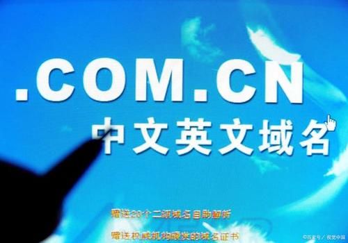 英文域名(中文域名与英文域名有什么区别) 英文域名(中文域名与英文域名有什么区别)