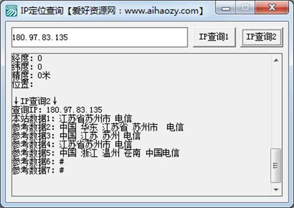 查域名ip地址查询 如何查到一个域名对应的所有IP 查域名ip地址查询 如何查到一个域名对应的所有IP
