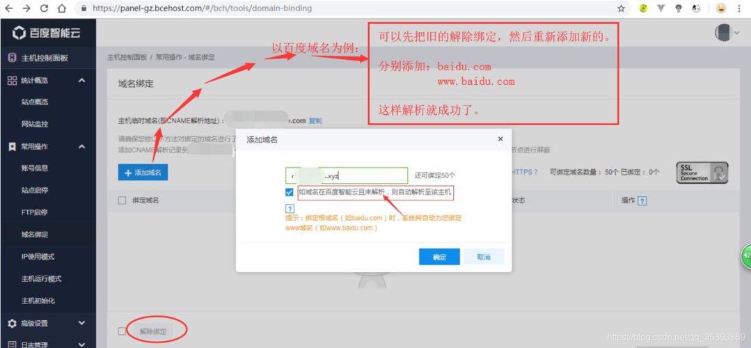百度云域名解析,百度网盘提示域名解析出错,怎么办啊 百度云域名解析,百度网盘提示域名解析出错,怎么办啊