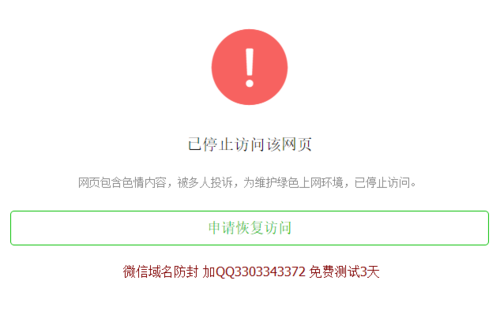 域名防封系统(什么办法可以微信域名防封 自动切换呢) 域名防封系统(什么办法可以微信域名防封 自动切换呢)