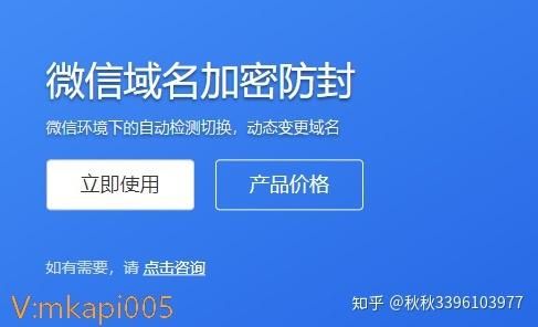 域名防封系统(什么办法可以微信域名防封 自动切换呢) 域名防封系统(什么办法可以微信域名防封 自动切换呢)
