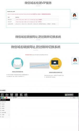 域名防封系统(什么办法可以微信域名防封 自动切换呢) 域名防封系统(什么办法可以微信域名防封 自动切换呢)