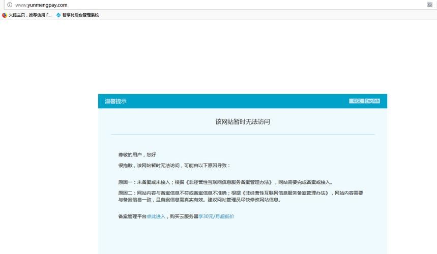 域名没有备案?网站没有备案会怎么样 域名没有备案?网站没有备案会怎么样