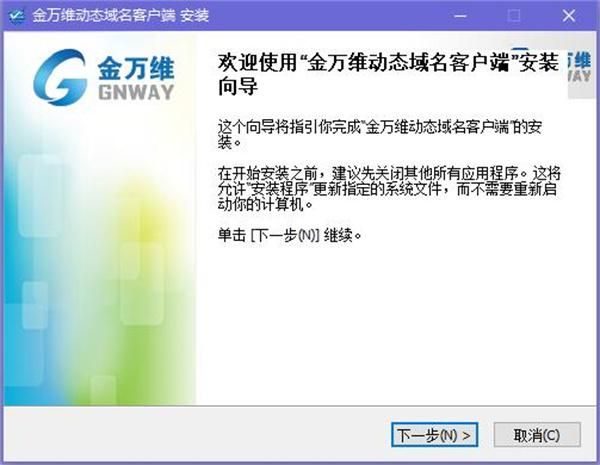 金万维域名解析(金万维动态域名收费版本和免费版本有什么区别) 金万维域名解析(金万维动态域名收费版本和免费版本有什么区别)