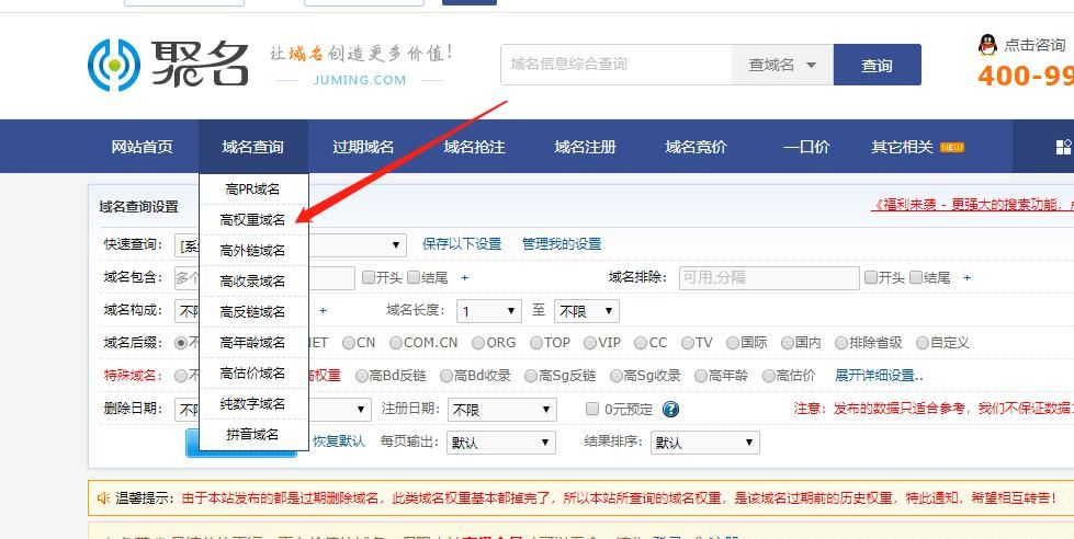 权重域名,域名后缀权重分析 权重域名,域名后缀权重分析