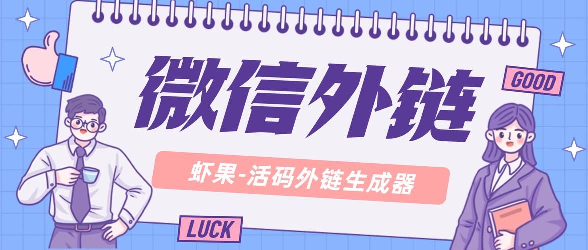 域名防红跳转 微信域名防红跳转短链接生成实现原理 域名防红跳转 微信域名防红跳转短链接生成实现原理