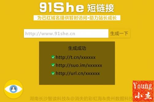 域名防红跳转 微信域名防红跳转短链接生成实现原理 域名防红跳转 微信域名防红跳转短链接生成实现原理