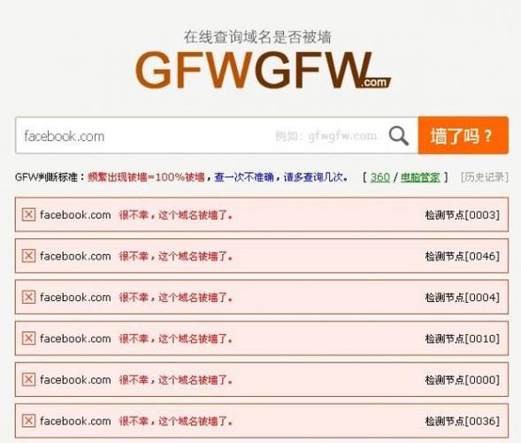 域名被墙是什么意思?域名被墙是怎么回事 域名被墙是什么意思?域名被墙是怎么回事